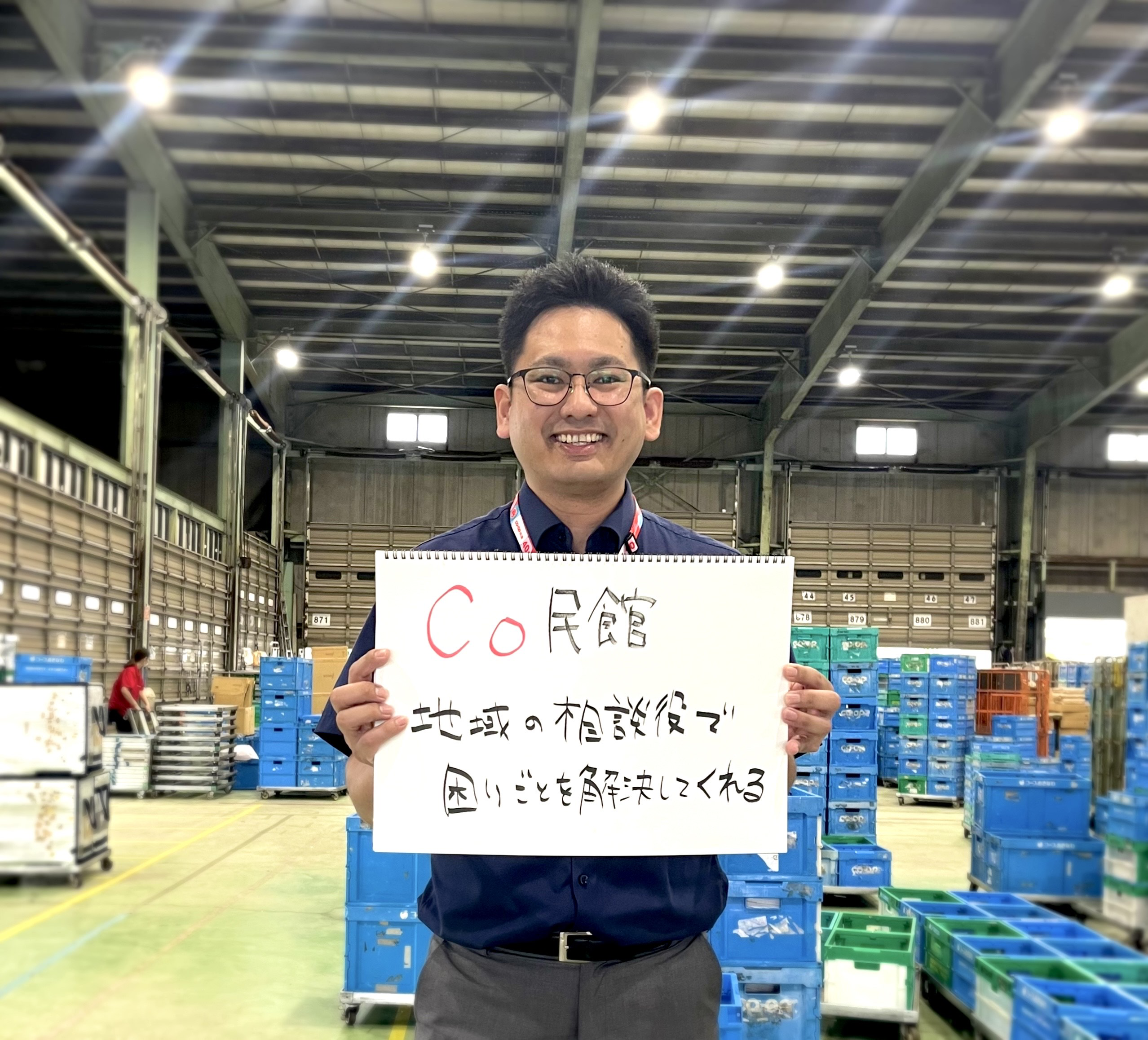 コープの仕組みを活用して物事を解決