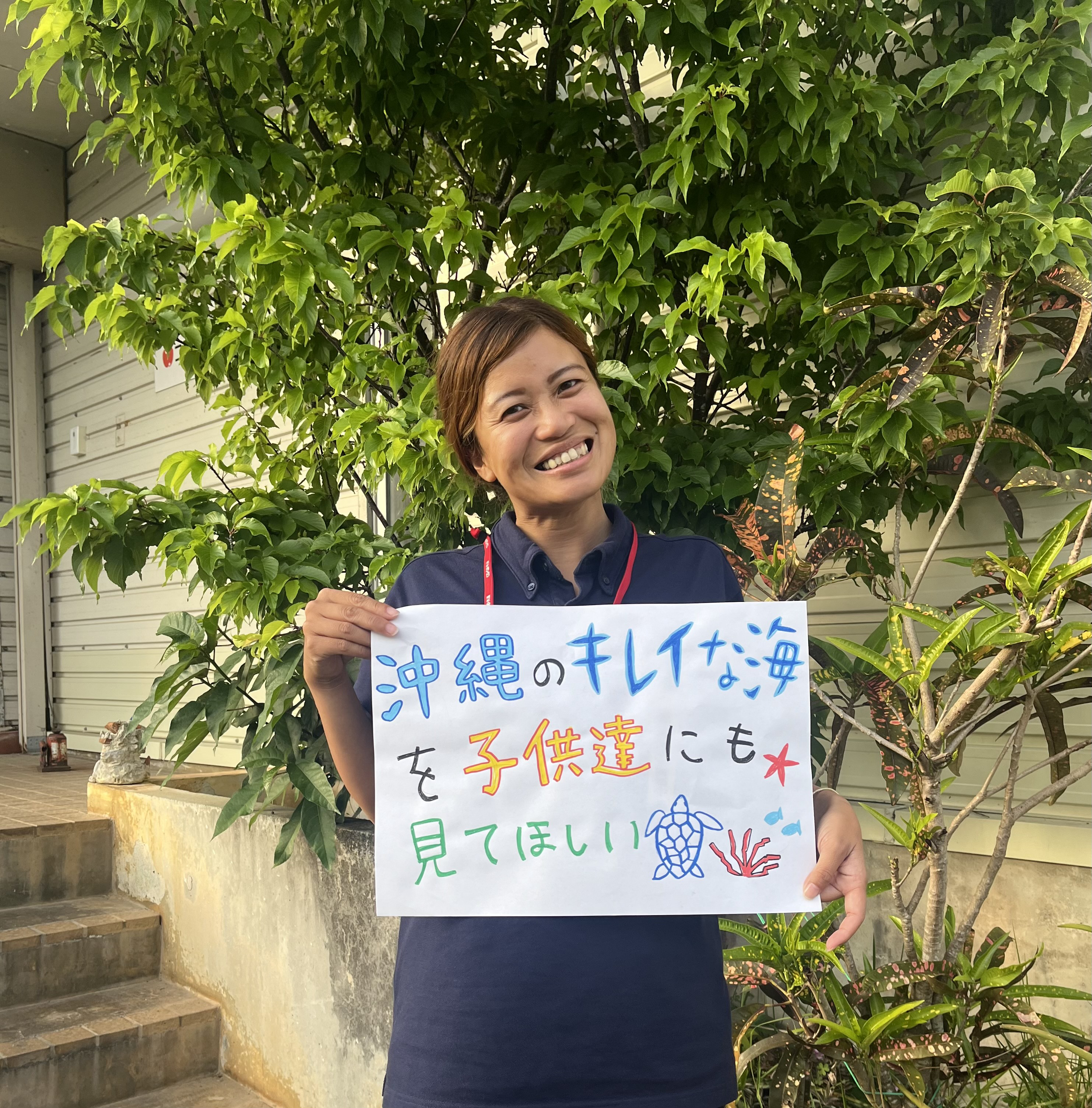 未来に残そう沖縄の海