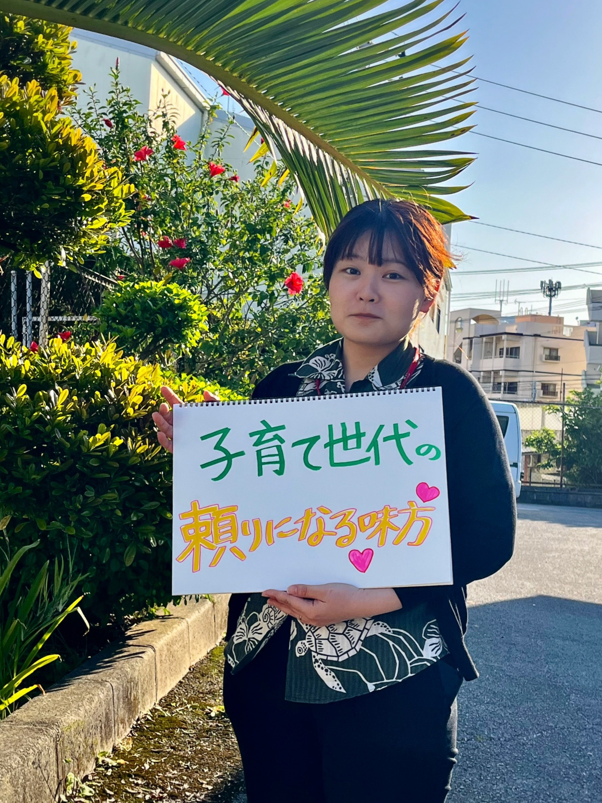 子育ての味方コープ