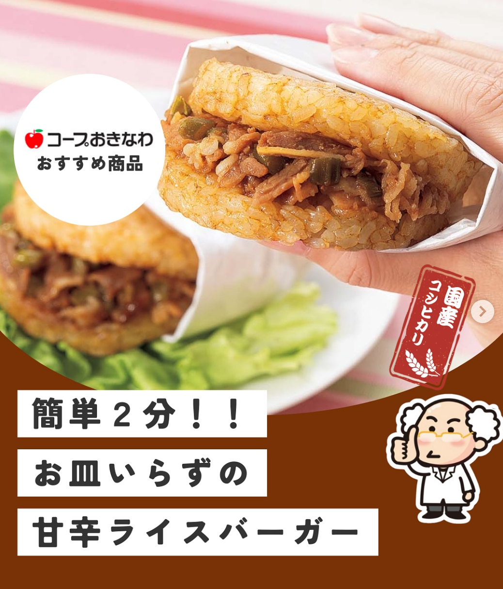 coop_okinawa