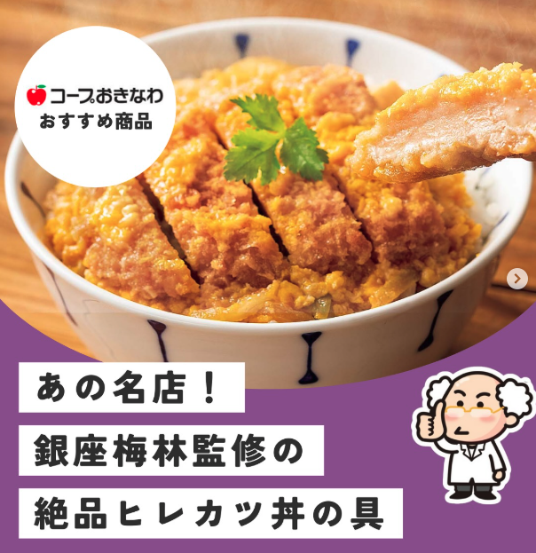 coop_okinawa