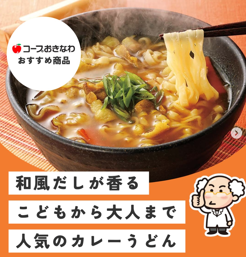 coop_okinawa