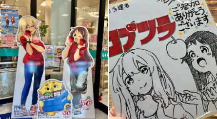 コープおきなわ【公式】