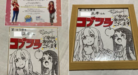 まさたか@大洗某鮮魚店週末店員