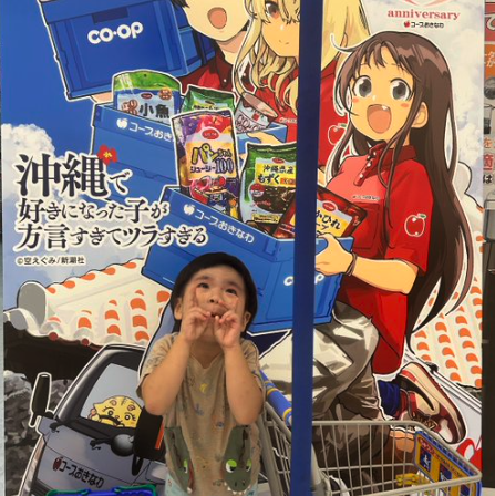 なっき