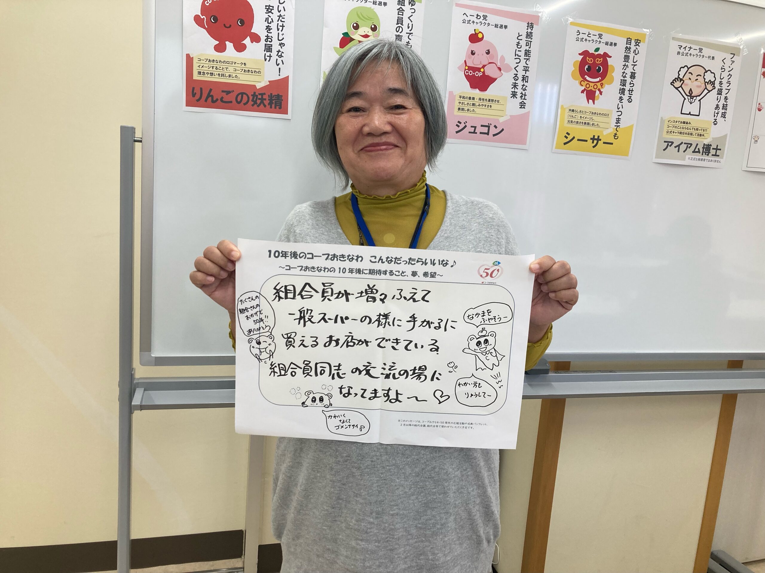 八重山にもコープのお店が出来てたらいいな！