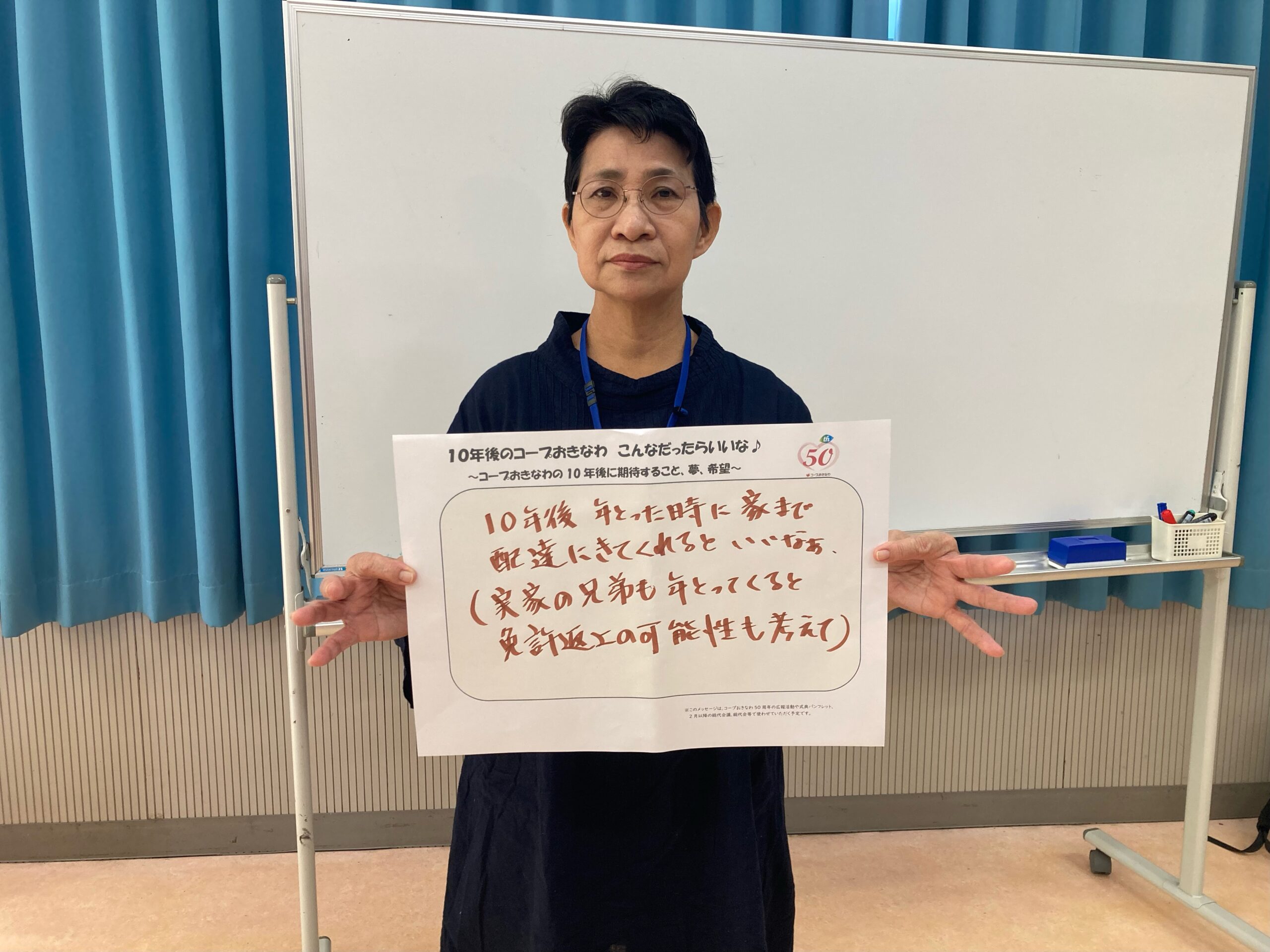 年取った時に家まで配達に来てくれるといいなぁ