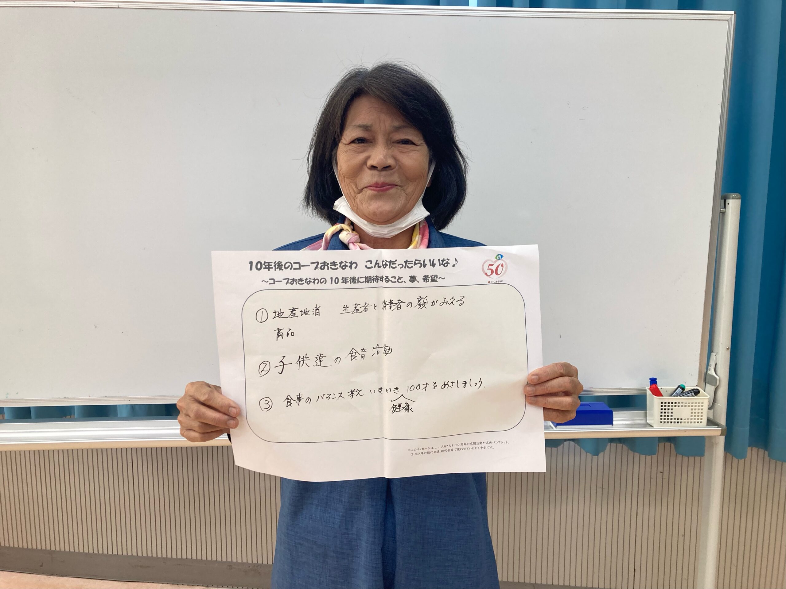 食事のバランス考えいきいき健康１００歳めざしましょう