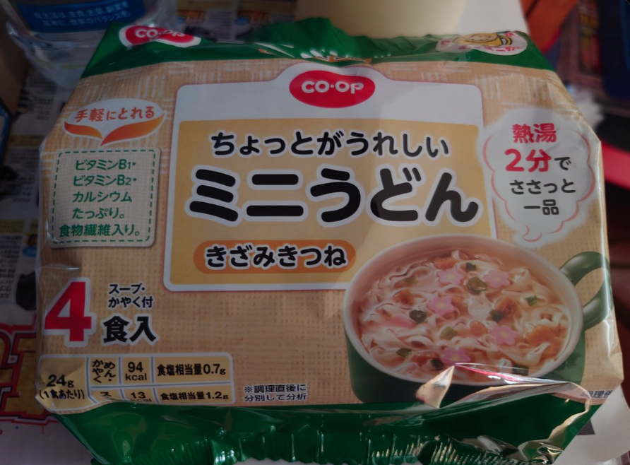 あかいファン(ワチの里)