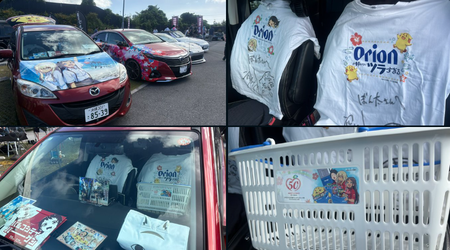 ぼん太@具志川の赤い彗星