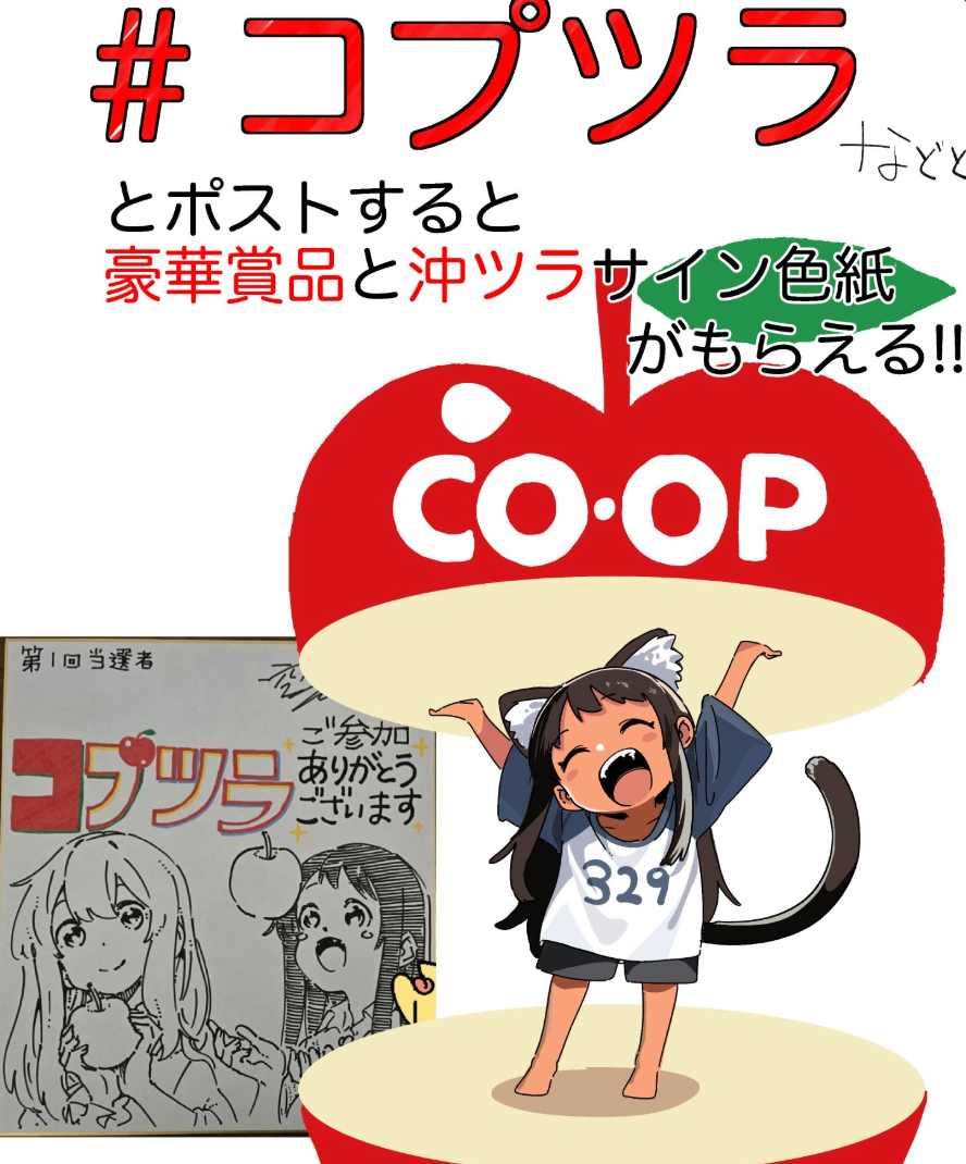 空えぐみ📺沖ツラ アニメBlu-ray①・②巻 発売中❗️❗️