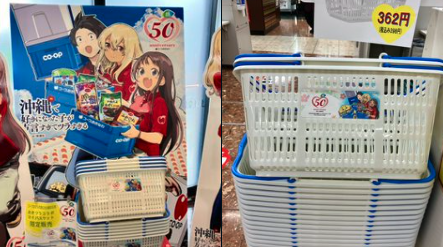 コープおきなわ【公式】