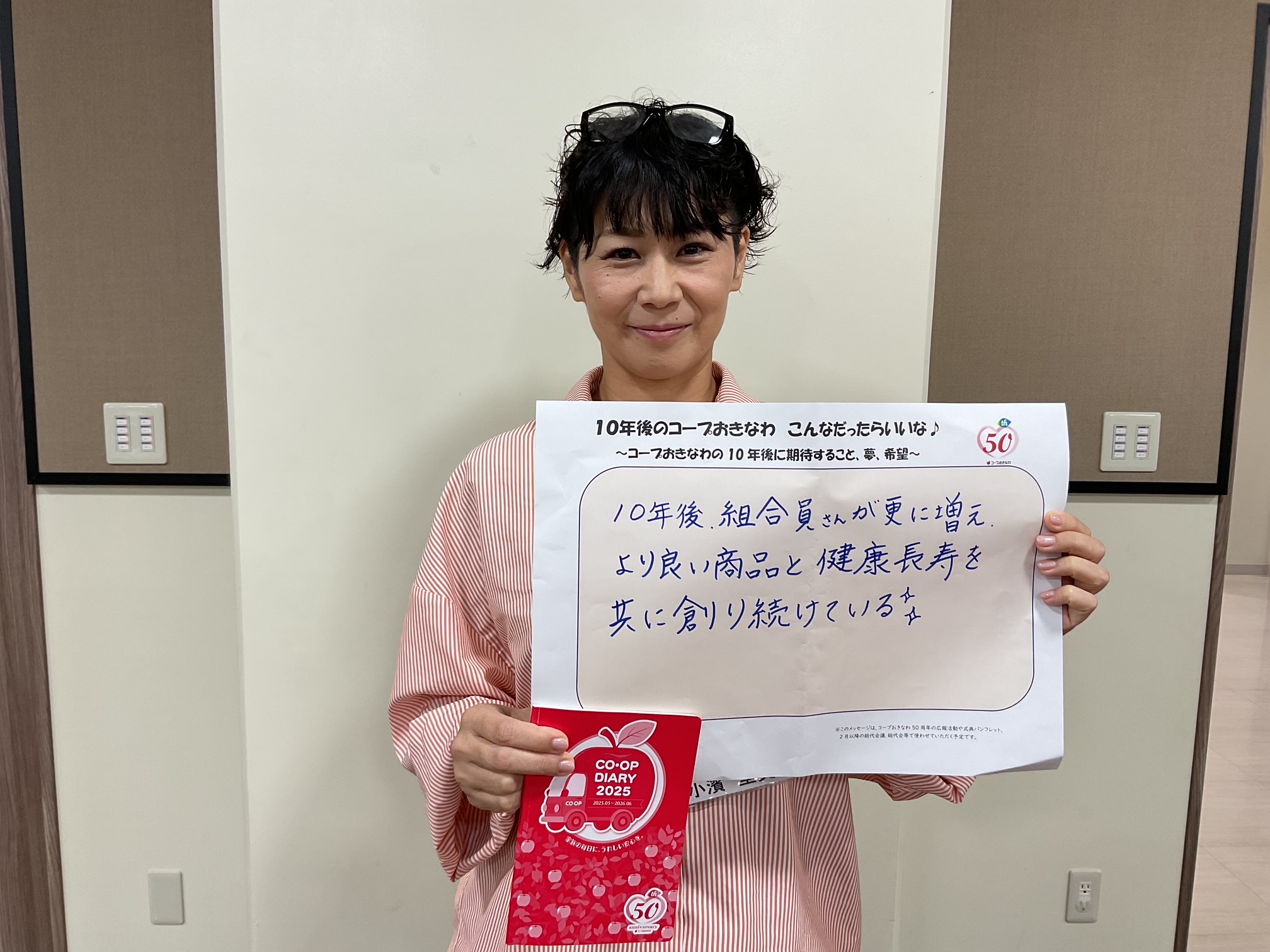 より良い商品と健康長寿を共に創り続けている✨