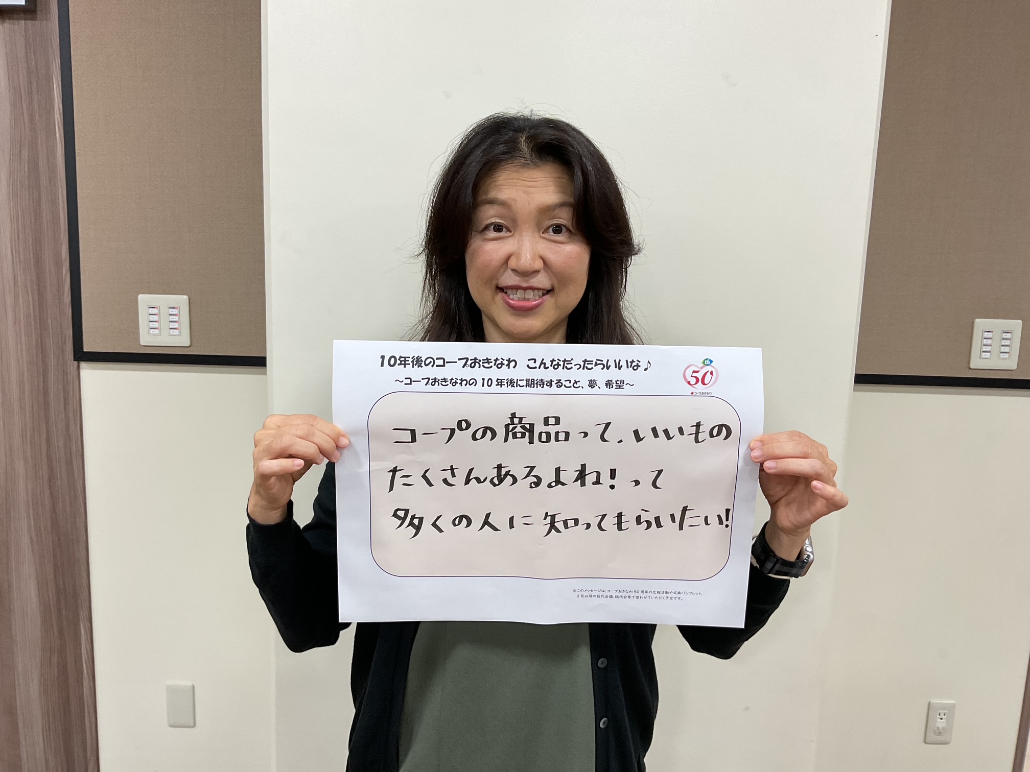 コープ商品っていいものたくさんあるよね！って多くの人に知って欲しい！