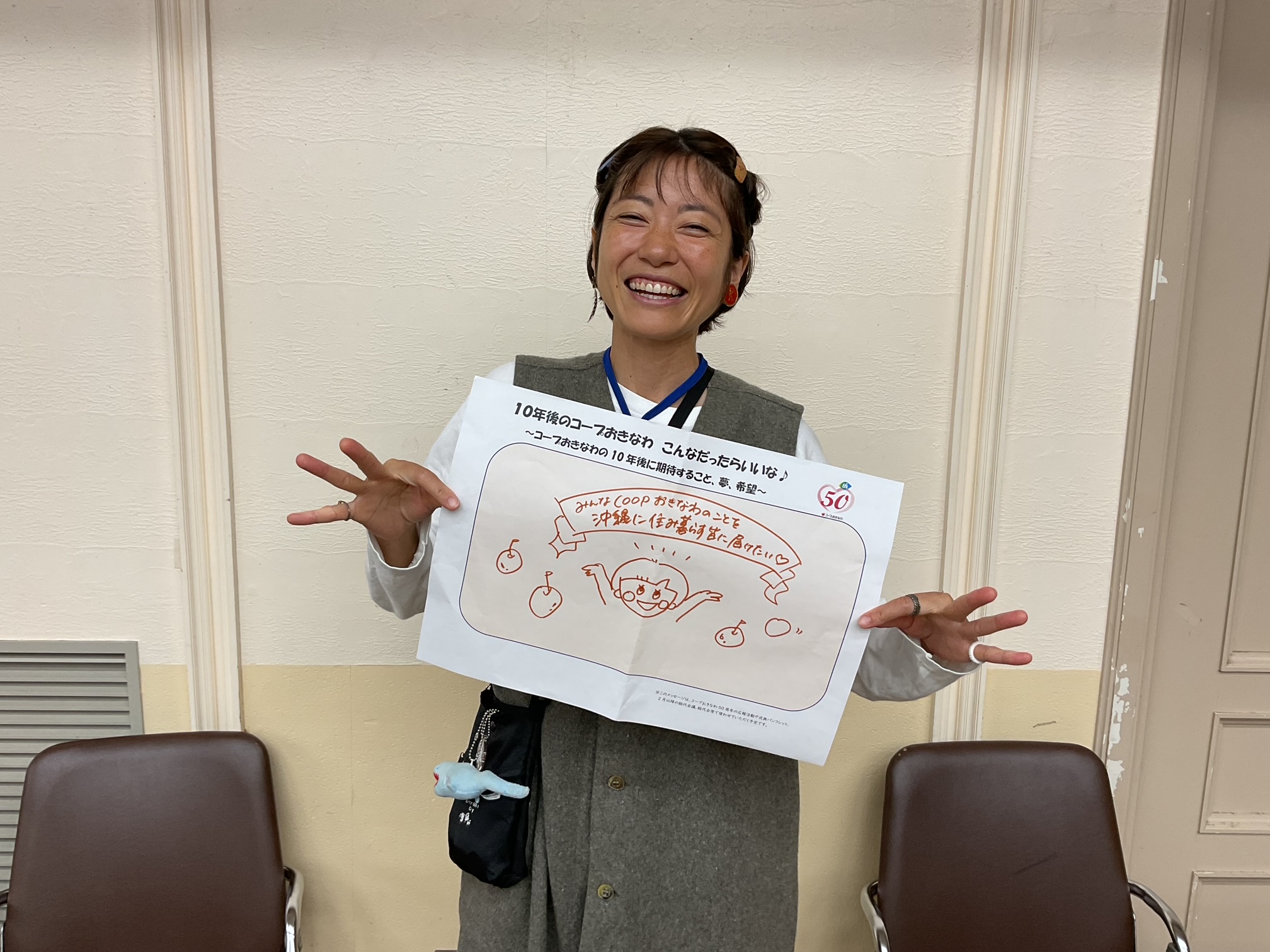 コープおきなわのことを沖縄に住み暮らす皆に届けたい！