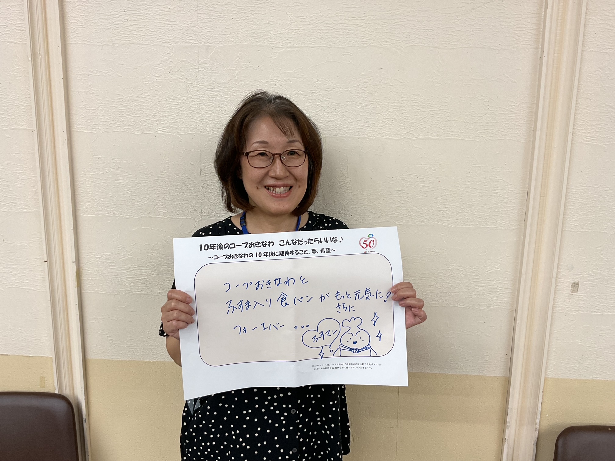 コープおきなわと「ふすま入り食パン」がもっと元気に！