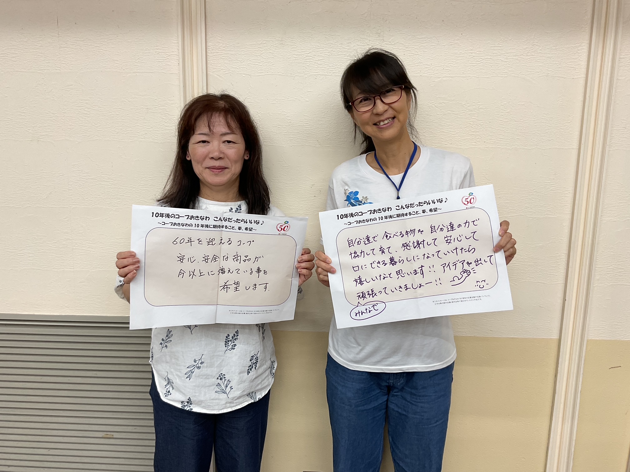 今以上に安全安心な商品、自分たちで協力して育てたい