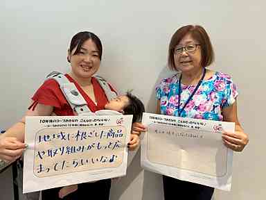 地域に根差した商品や取り組み