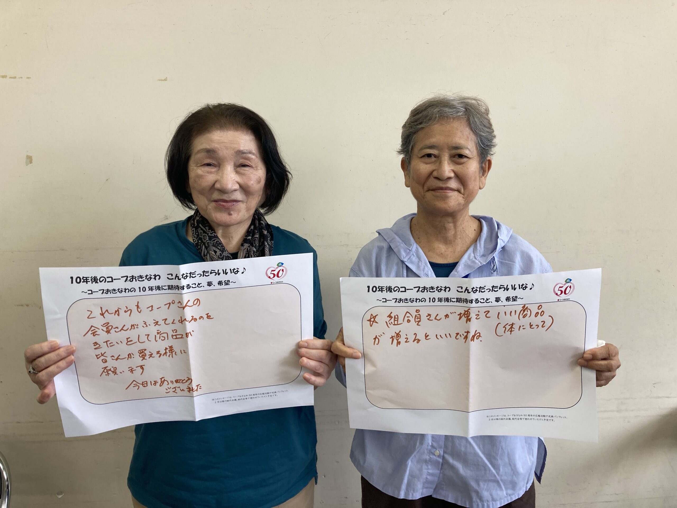 これからも組合員がたくさん増えていい商品が増えるといいな！