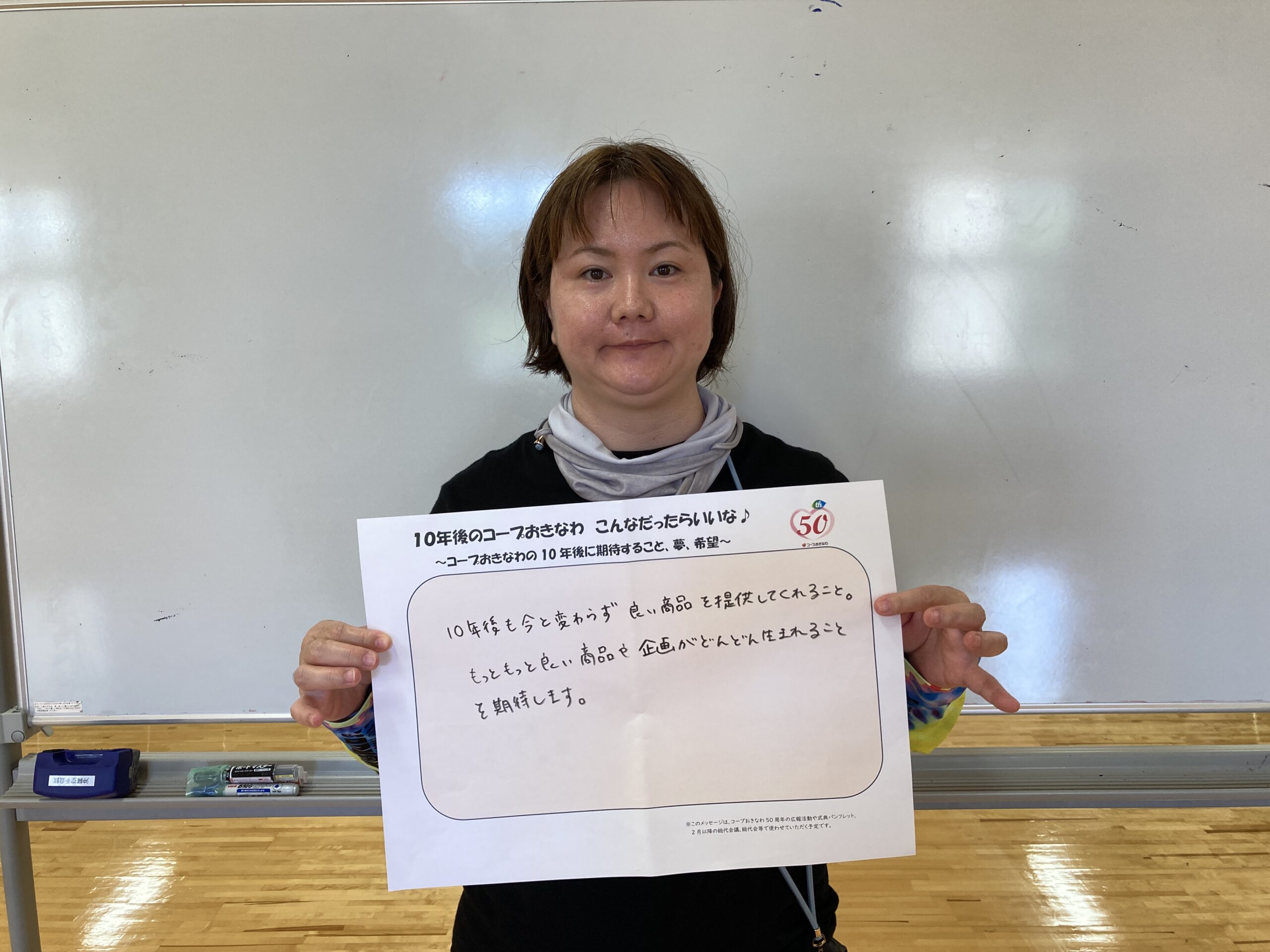 10年後も今と変わらず良い商品を提供して