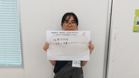 生産と消費が回っている循環型社会へ