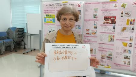 単身高齢者向けの、子育て世代むけの、コープ！