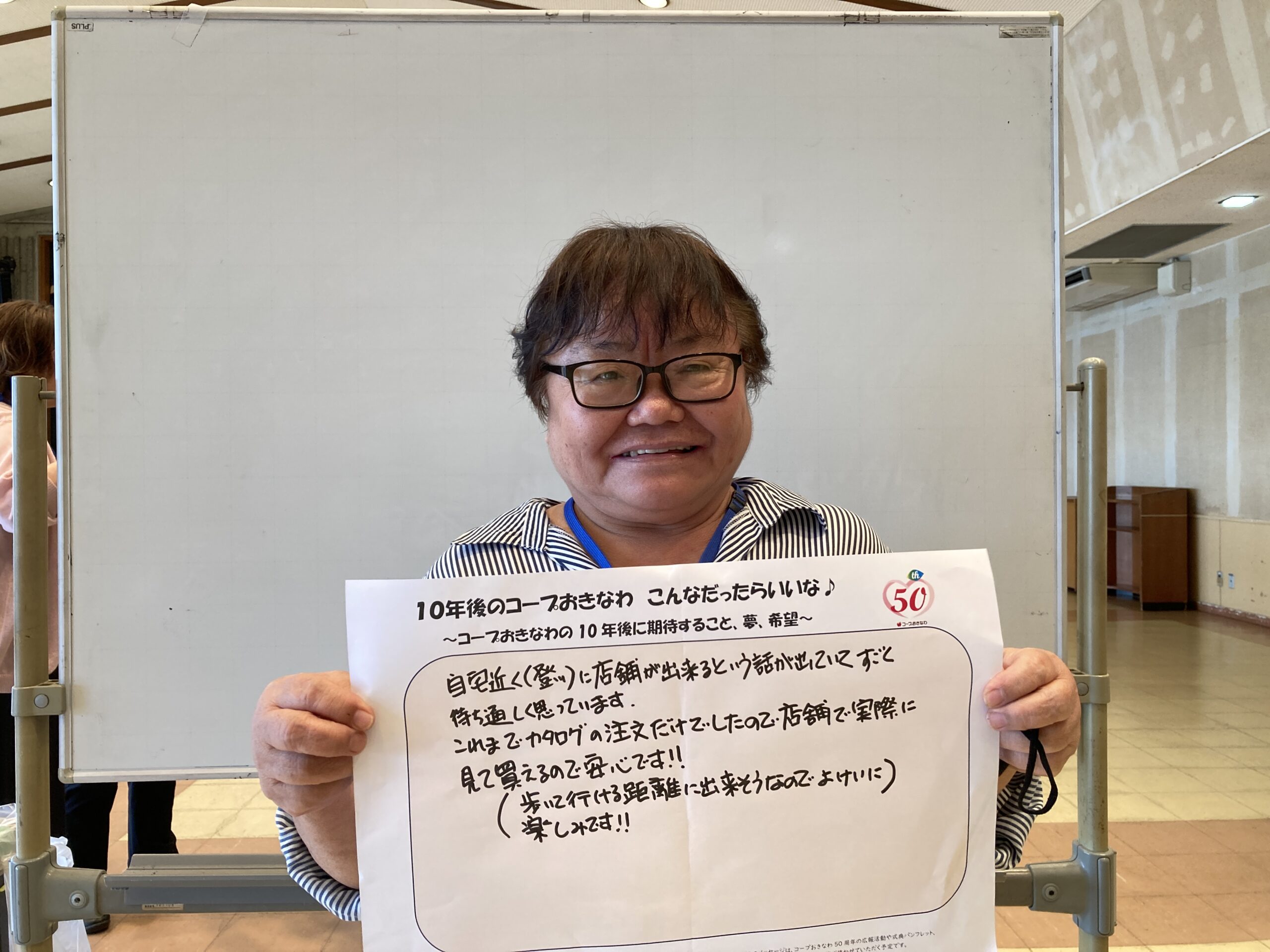 登川にコープのお店を！