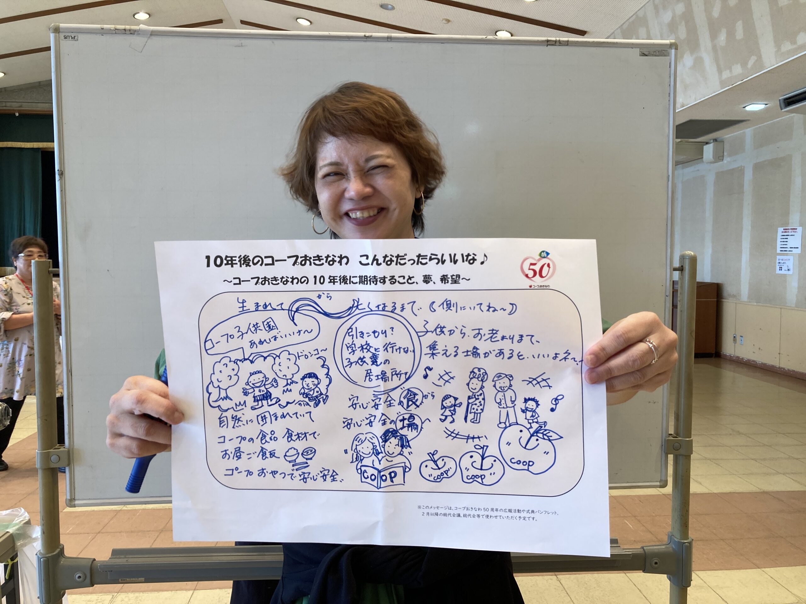 コープの子ども園があればいいな！