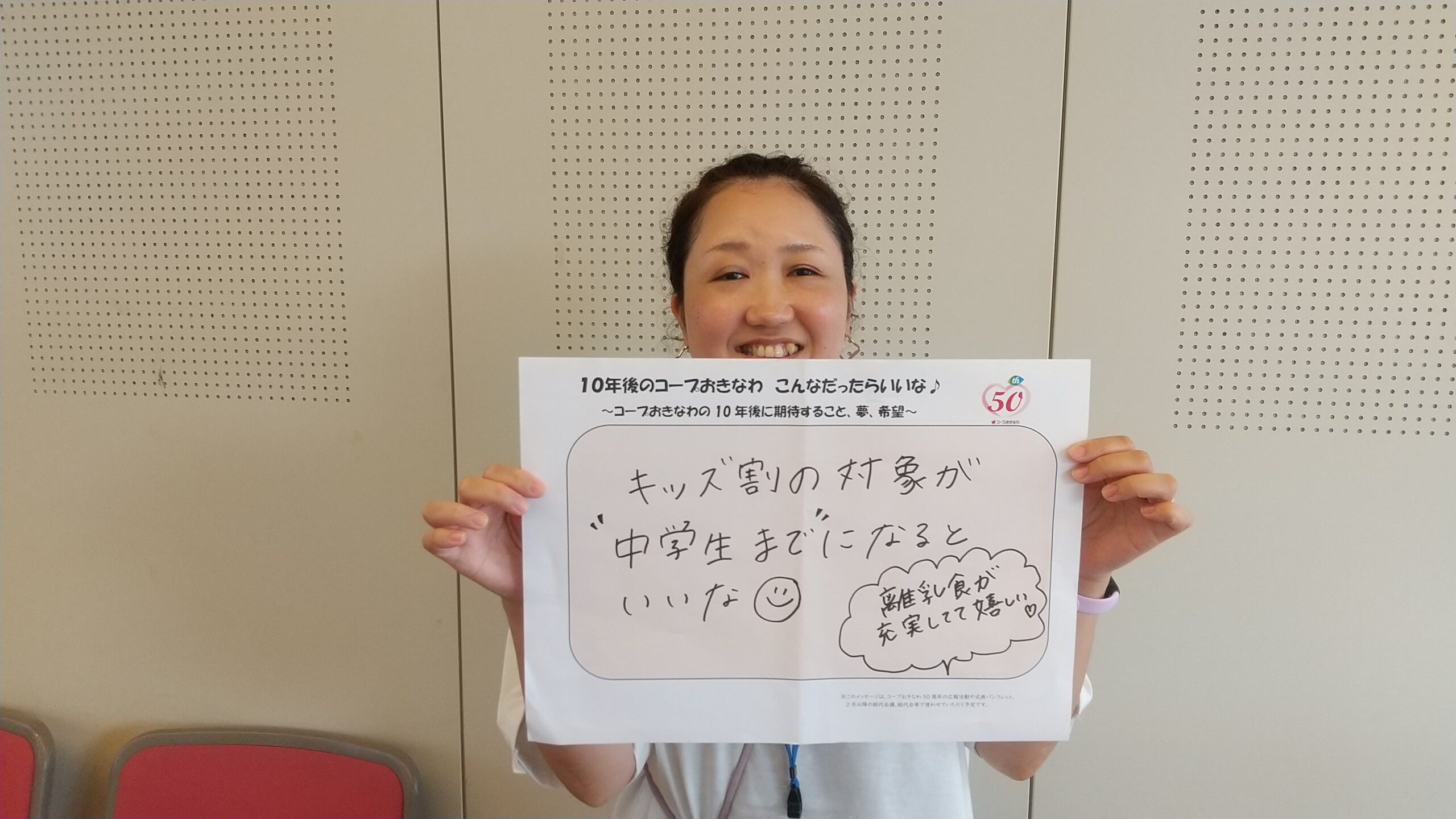 キッズ割の対象が中学生までになるといいな！