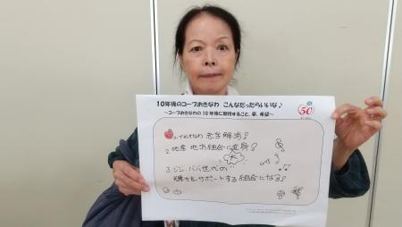 ジジババ世代の輝きをサポートする協同組合へ