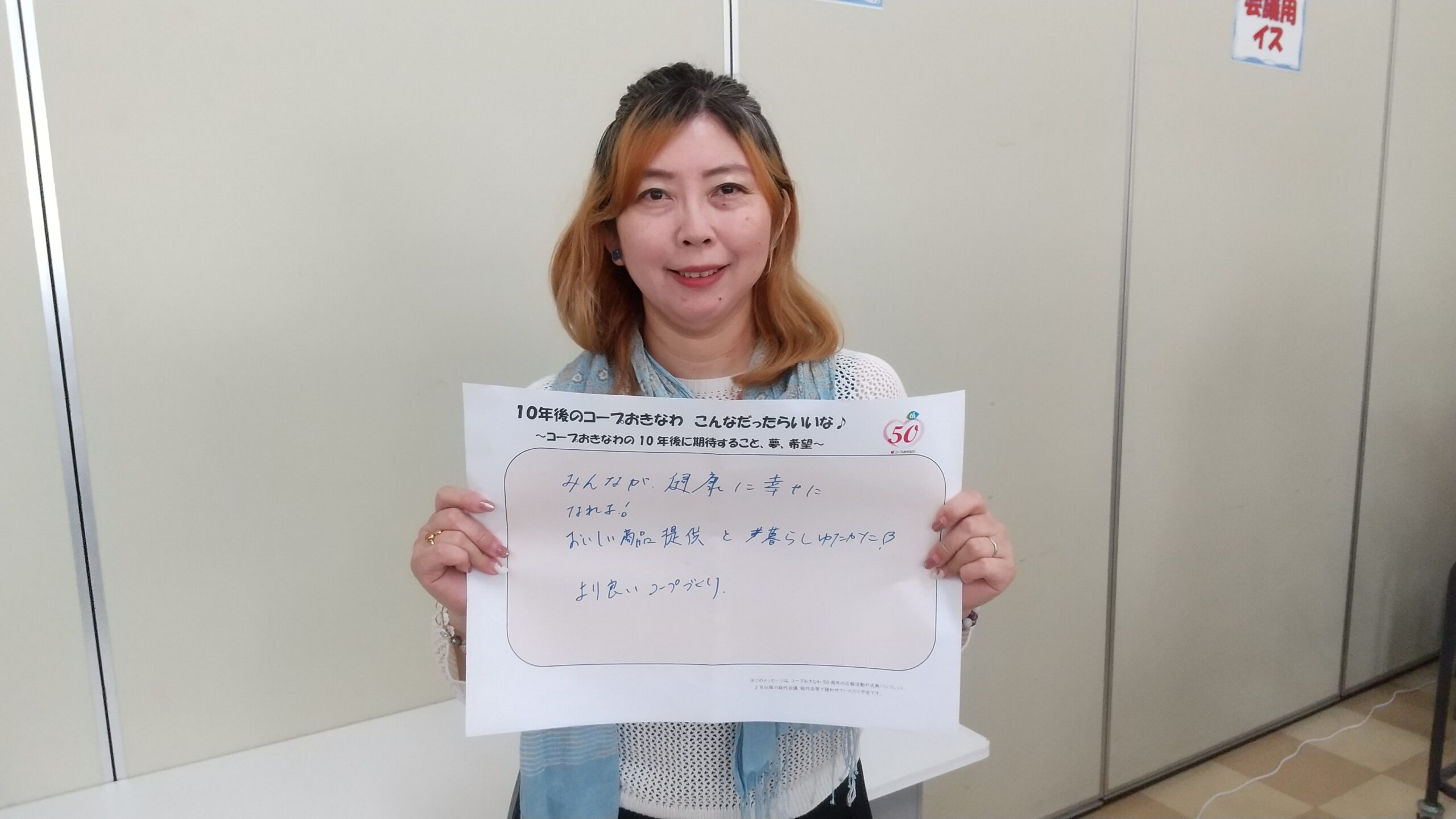 みんなが健康に幸せに！