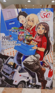 【３月投稿当選者】フォトコンテスト「コープおきなわへレッツラゴー」