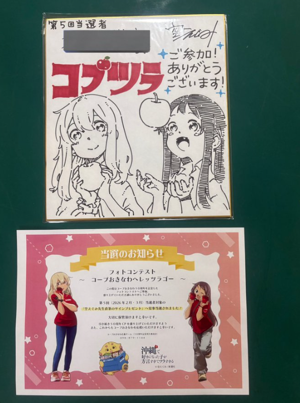 ぼん太@具志川の赤い彗星