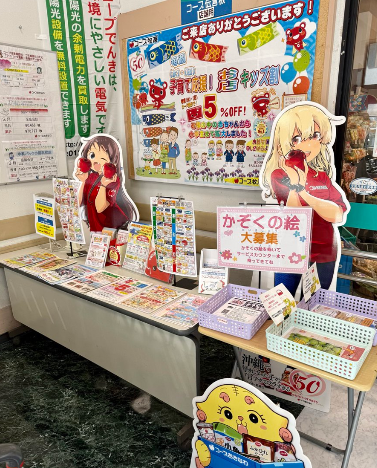 おこ